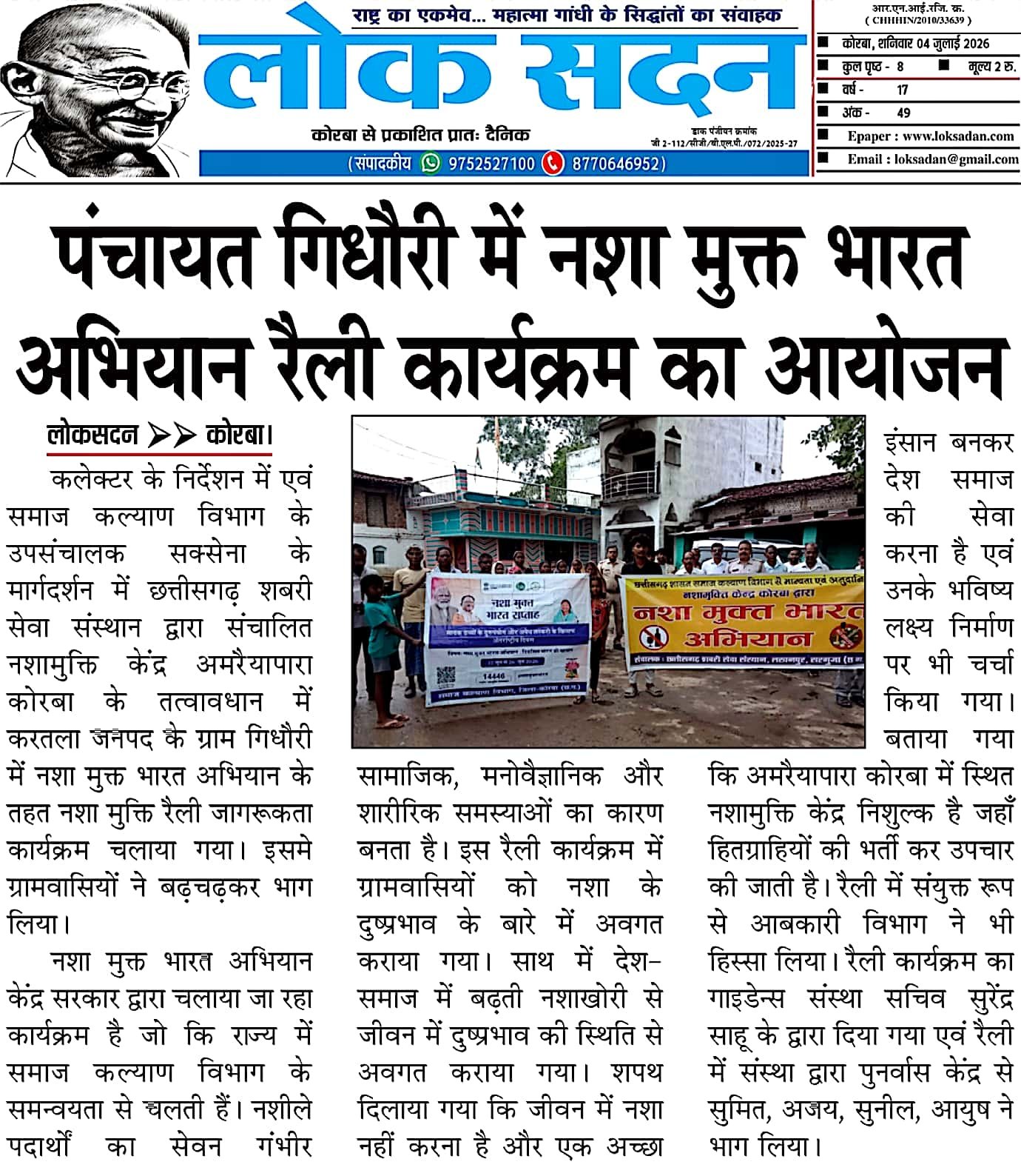 Korba support center image